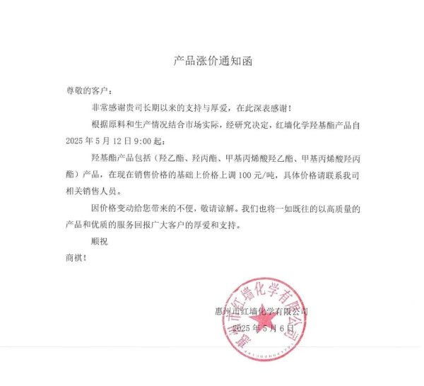 炒股配资app 华凯易佰：公司暂无Manus相关产品